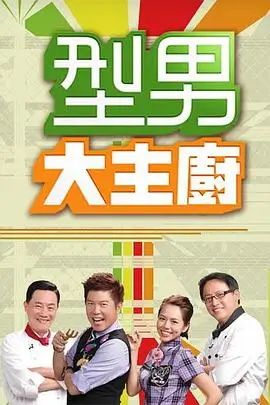 向往的生活7 综艺 2025 第7季